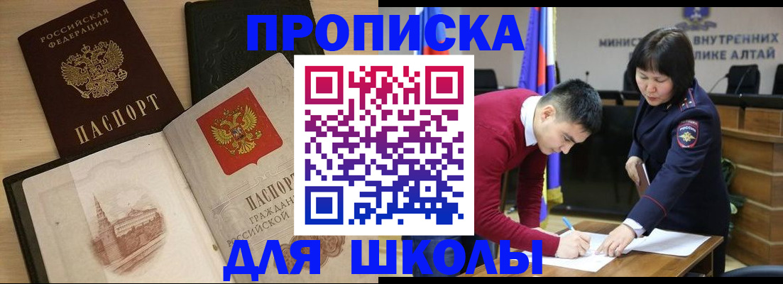 прописка для кредита в Тырныаузе