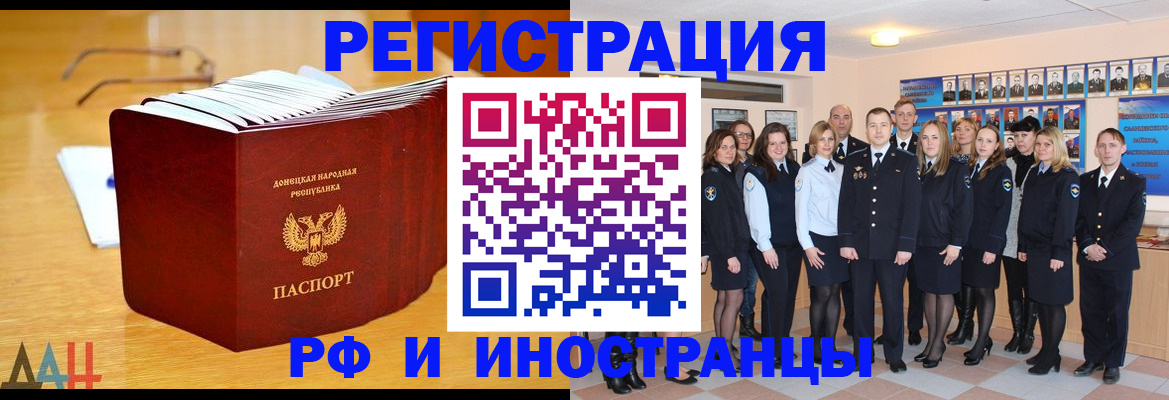прописка штамп в Тырныаузе