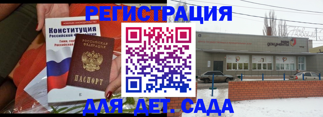 временная прописка в Тырныаузе