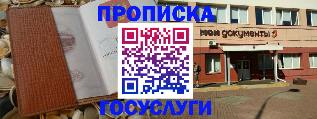 временная регистрация надежно в Тырныаузе